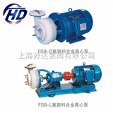 厂家_价格_规格_结构_参数_原理FSB型氟塑料合金离心泵