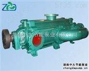 湖南水泵厂 150ZPD30*9 自平衡多级离心泵
