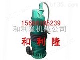 BQS30-30-5.5/N矿用电泵*快来定购