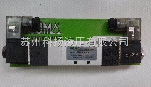 中国台湾世文NEUMA电磁阀NV-5532