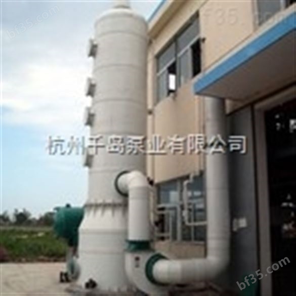 聚丙烯填料吸收塔（废气吸收塔）