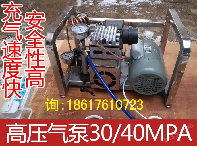 30MPA高压充气泵,30MPA空气压缩机，三级空气压缩机