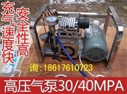 30MPA高压充气泵,30MPA空气压缩机，三级空气压缩机