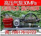 ZB高压气泵30MPA 电动30MPA高压充气泵