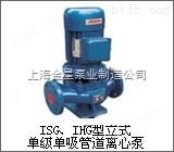 ISG50-160单级单吸管道离心泵