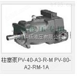 PV-16-A3-R-M-1-AHP柱塞泵PV-16-A3-R-M-1-A