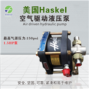 美国制造HASKEL增压泵1.5 HP