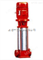 XBD4.8/0.56-（I）25*4-消防恒压系统，供水设备消防泵